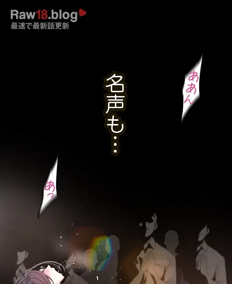 すばらしき新世界 第287話 - 15