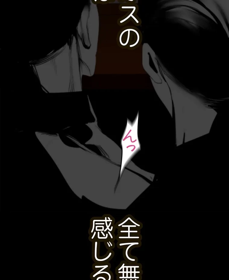 すばらしき新世界 第287話 - 17