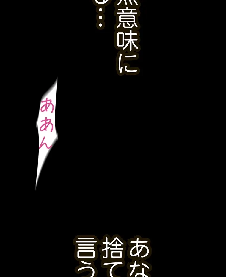 すばらしき新世界 第287話 - 18