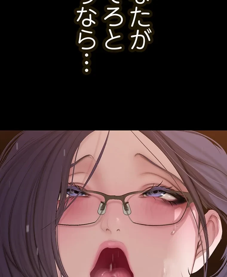 すばらしき新世界 第287話 - 19