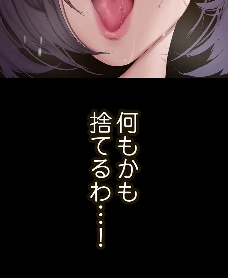 すばらしき新世界 第287話 - 20