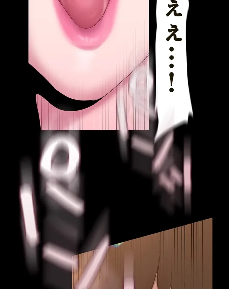 すばらしき新世界 第287話 - 26