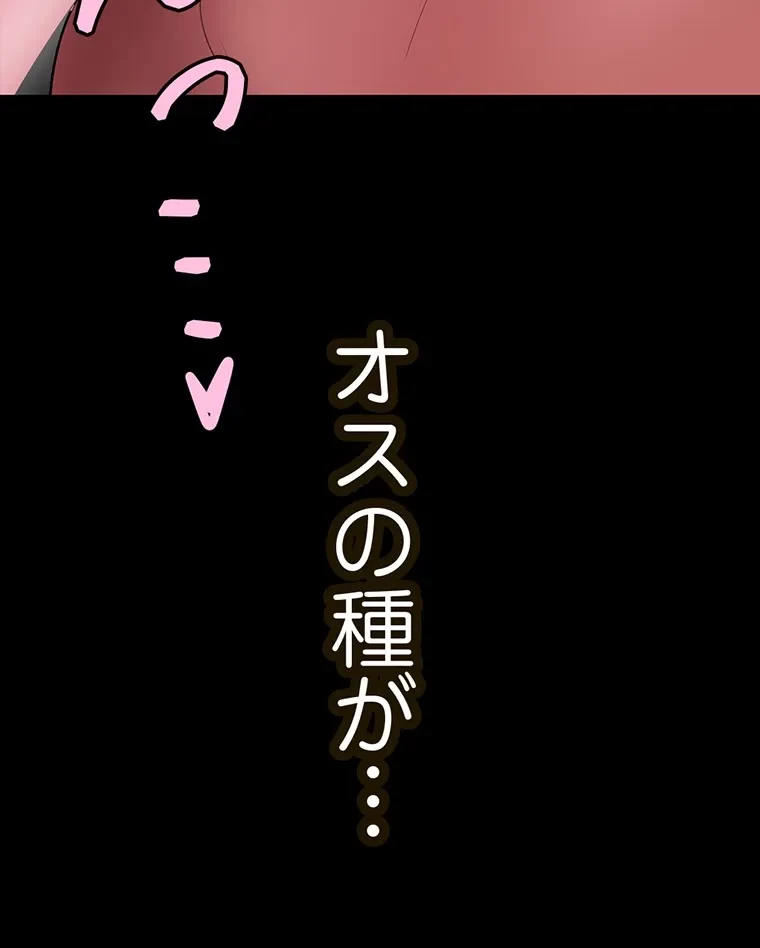 すばらしき新世界 第287話 - 33