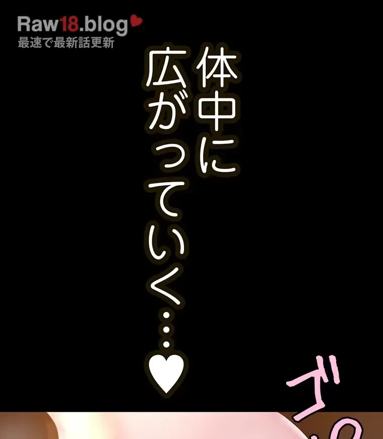 すばらしき新世界 第287話 - 34