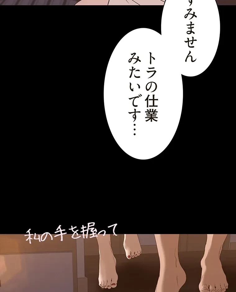 すばらしき新世界 第287話 - 45