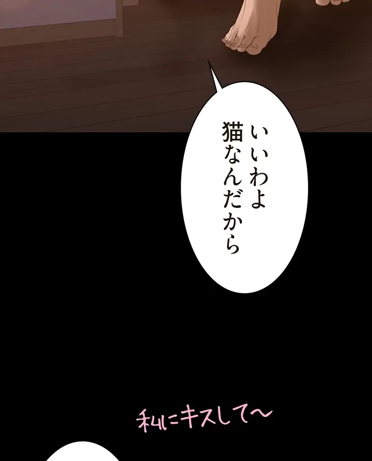 すばらしき新世界 第287話 - 46