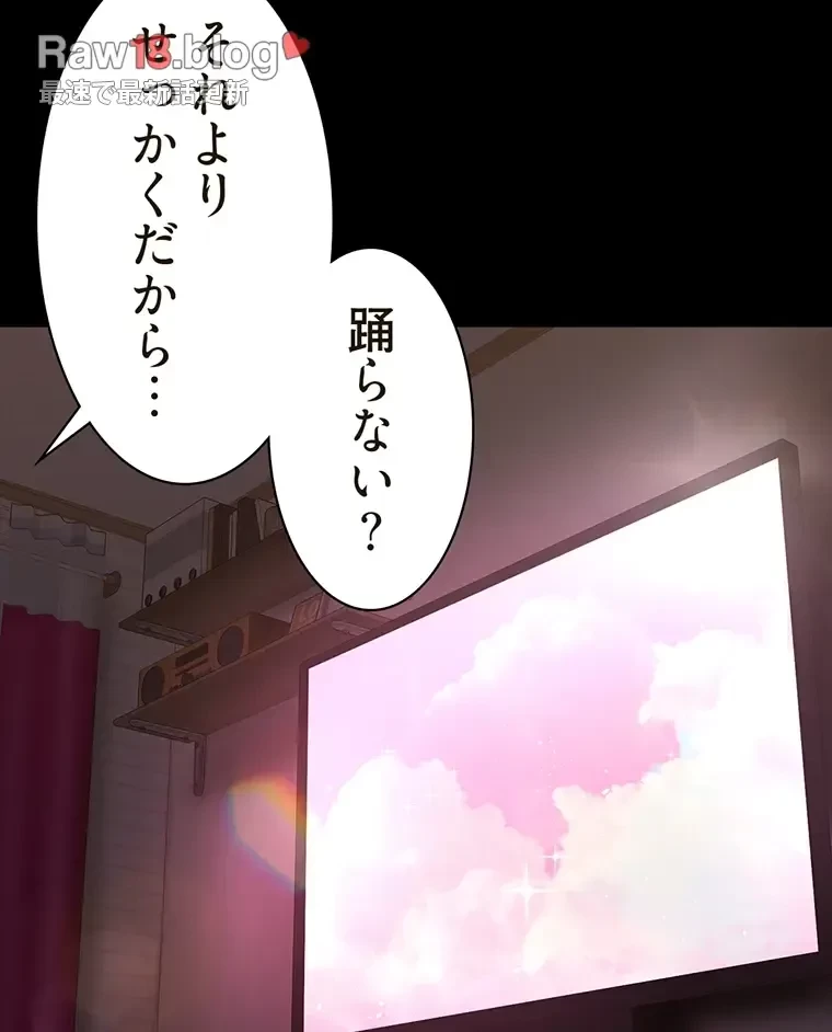 すばらしき新世界 第287話 - 47