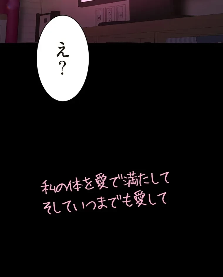 すばらしき新世界 第287話 - 48