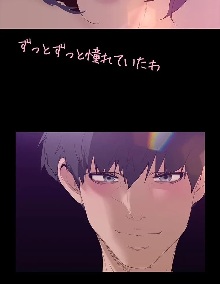 すばらしき新世界 第287話 - 50