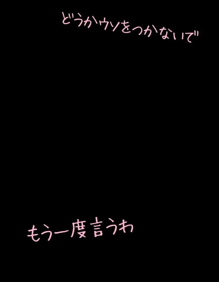 すばらしき新世界 第287話 - 51