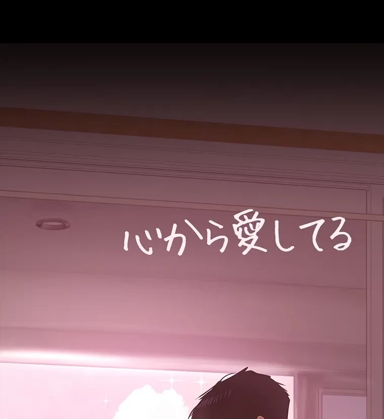 すばらしき新世界 第287話 - 52