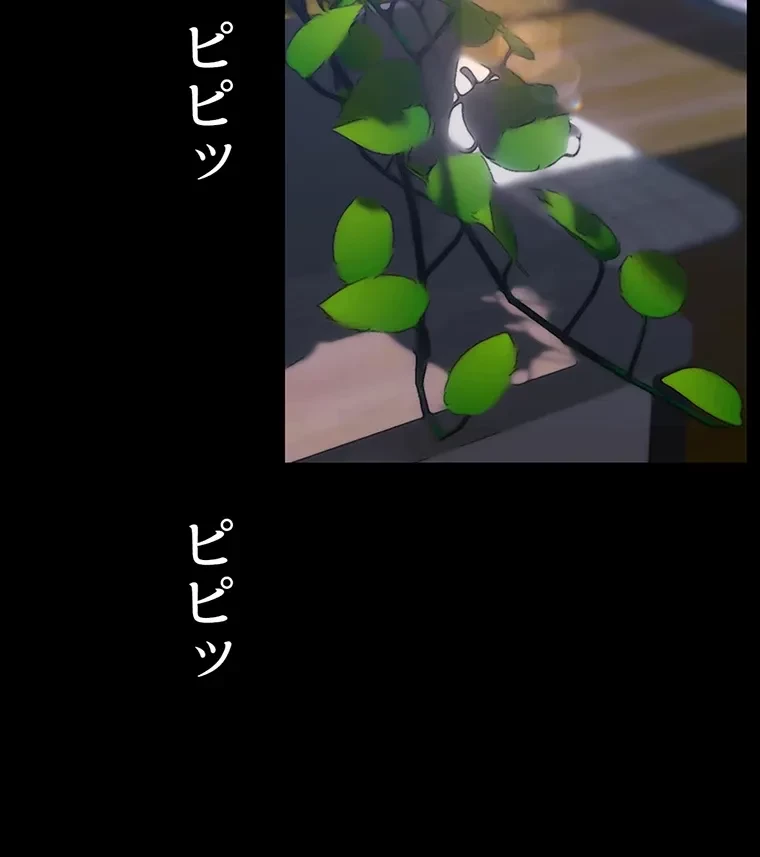 すばらしき新世界 第287話 - 58