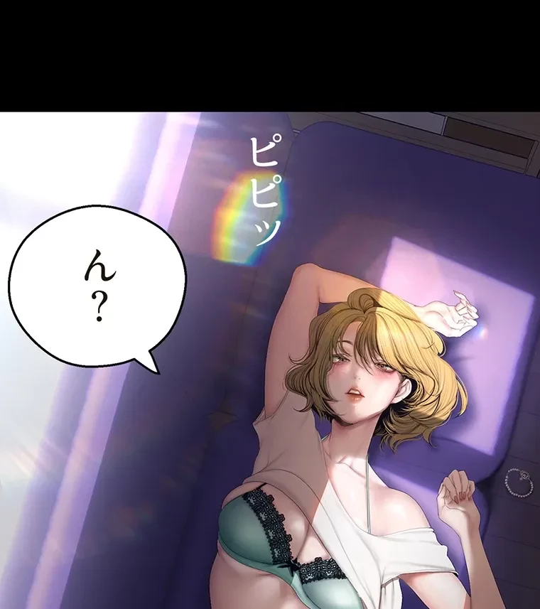 すばらしき新世界 第287話 - 59