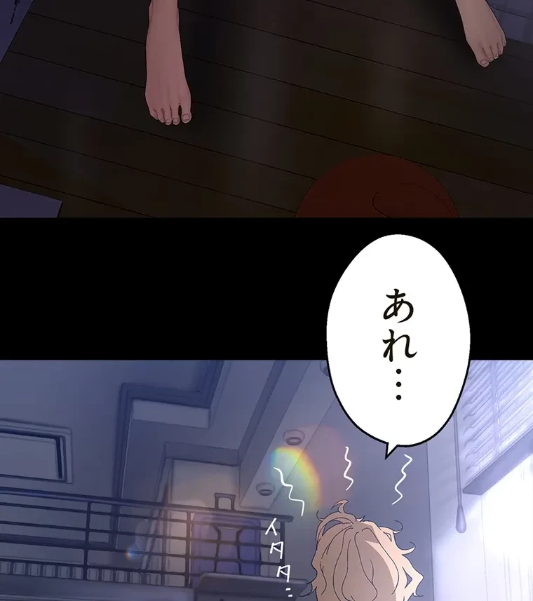 すばらしき新世界 第287話 - 61