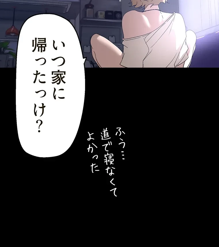 すばらしき新世界 第287話 - 62