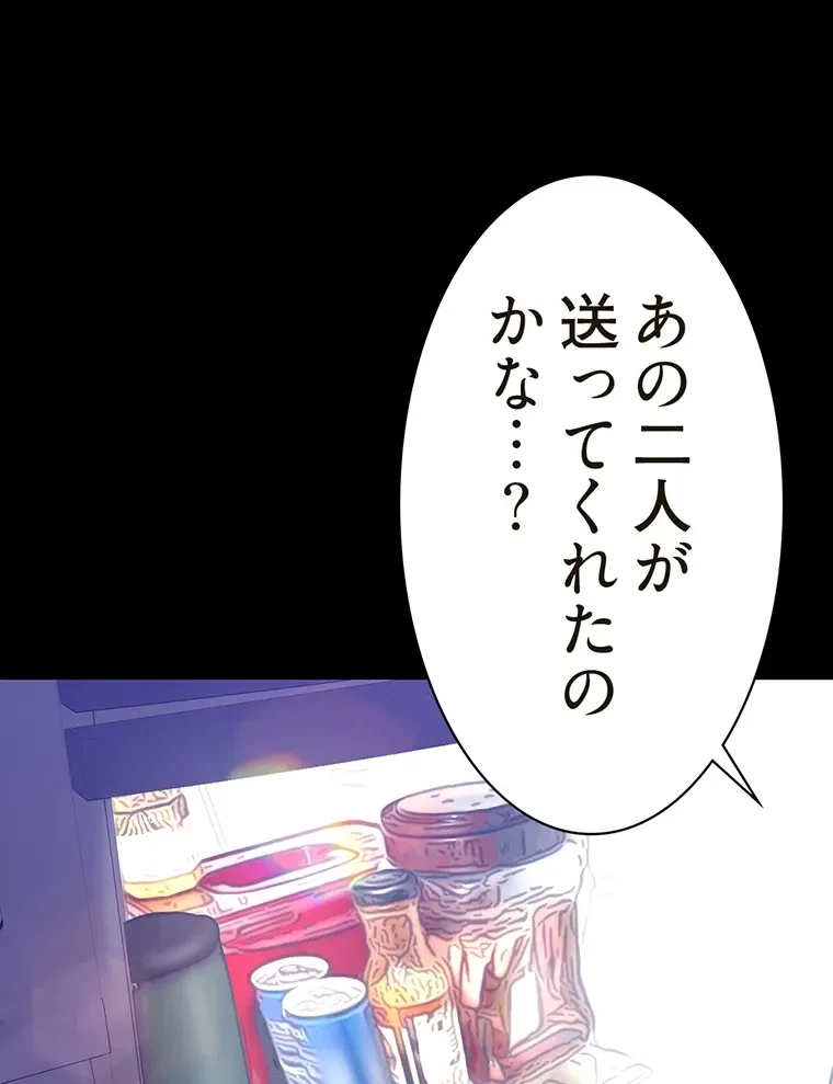 すばらしき新世界 第287話 - 63