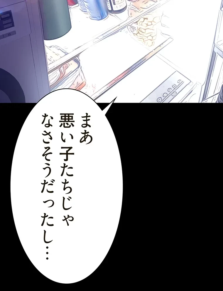 すばらしき新世界 第287話 - 64