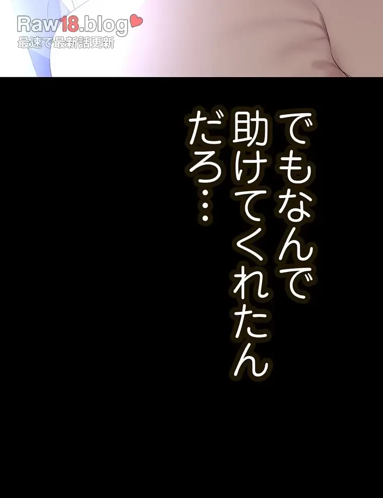 すばらしき新世界 第287話 - 66