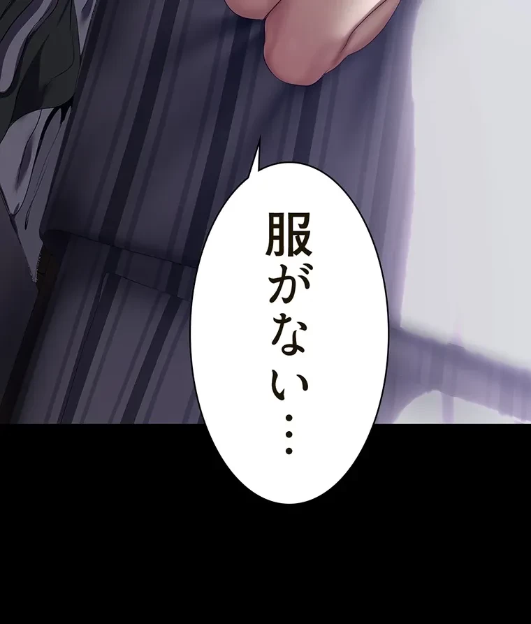 すばらしき新世界 第287話 - 70