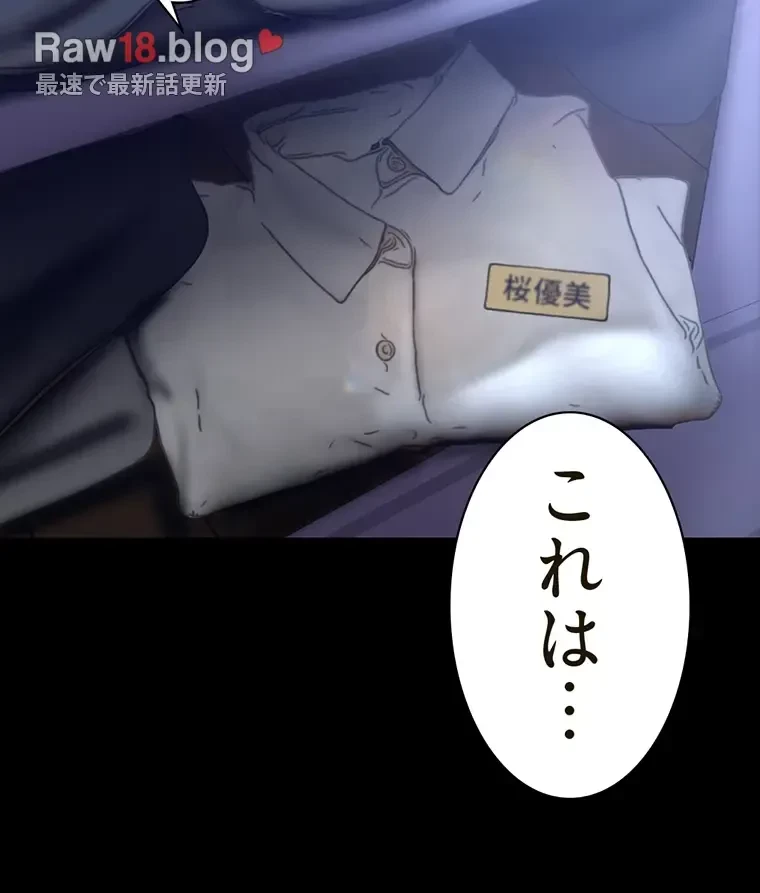 すばらしき新世界 第287話 - 72