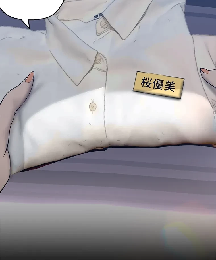 すばらしき新世界 第287話 - 74