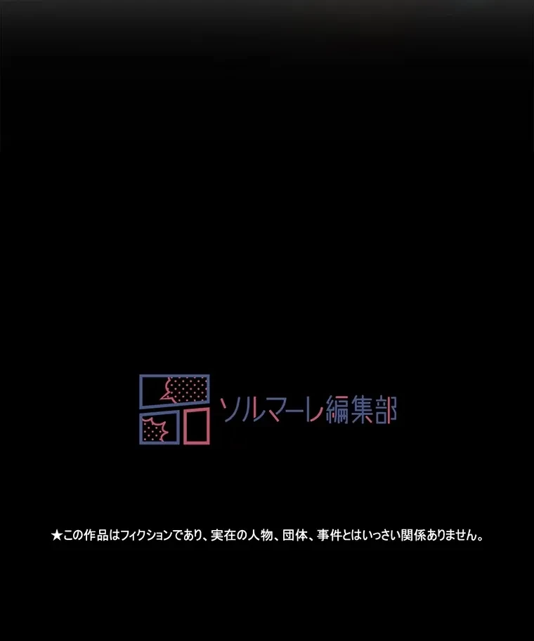 すばらしき新世界 第287話 - 75