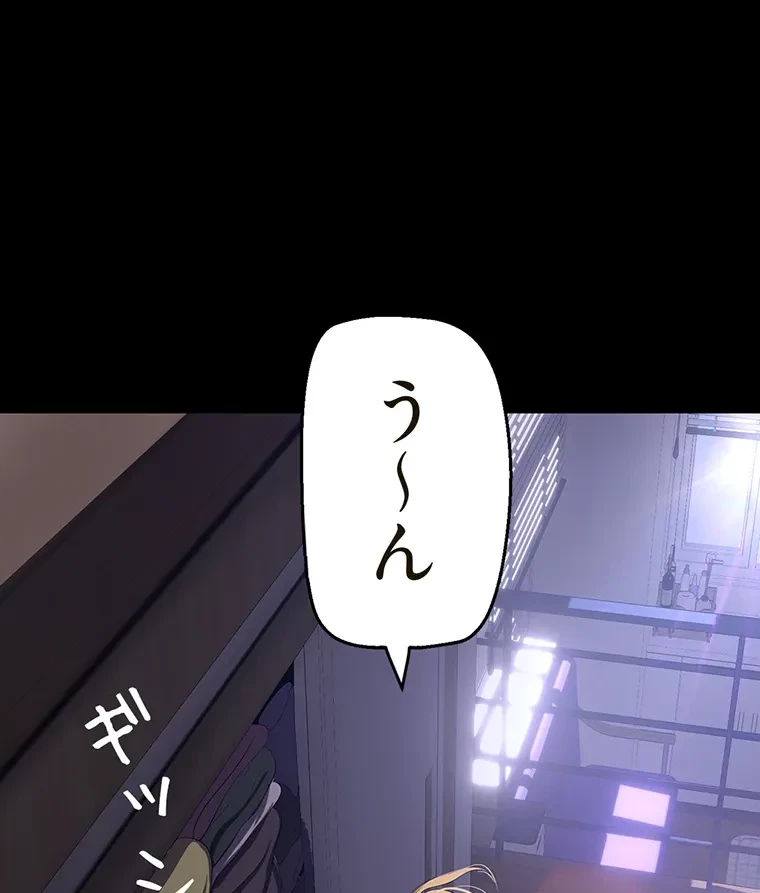 すばらしき新世界 第288話 - 2