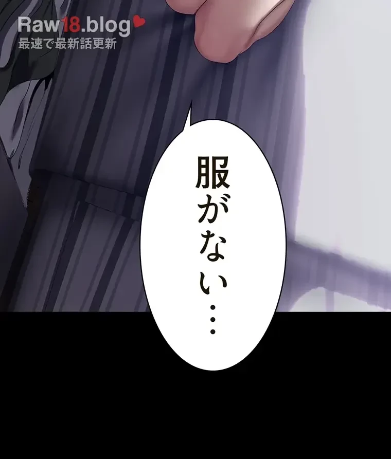 すばらしき新世界 第288話 - 4