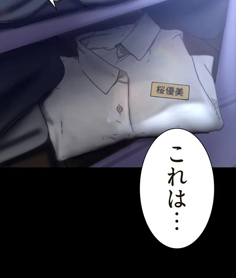 すばらしき新世界 第288話 - 6