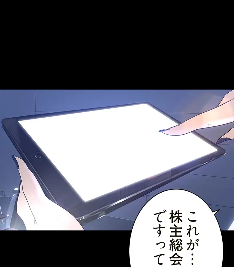 すばらしき新世界 第288話 - 23