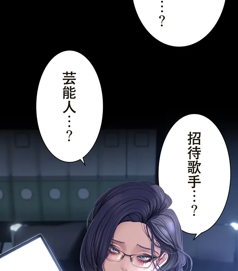 すばらしき新世界 第288話 - 24