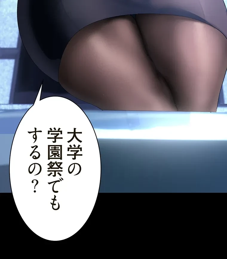 すばらしき新世界 第288話 - 26