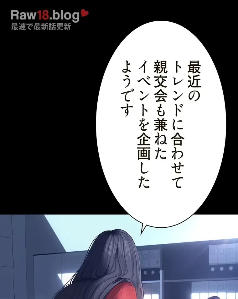 すばらしき新世界 第288話 - 27