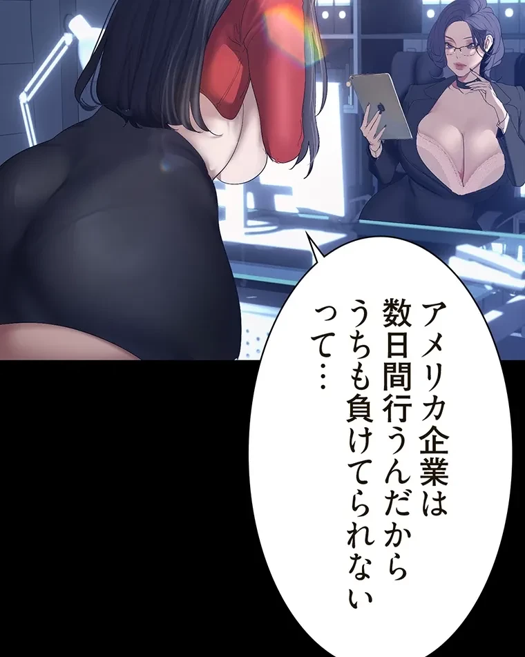 すばらしき新世界 第288話 - 28