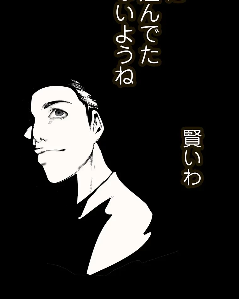 すばらしき新世界 第288話 - 31