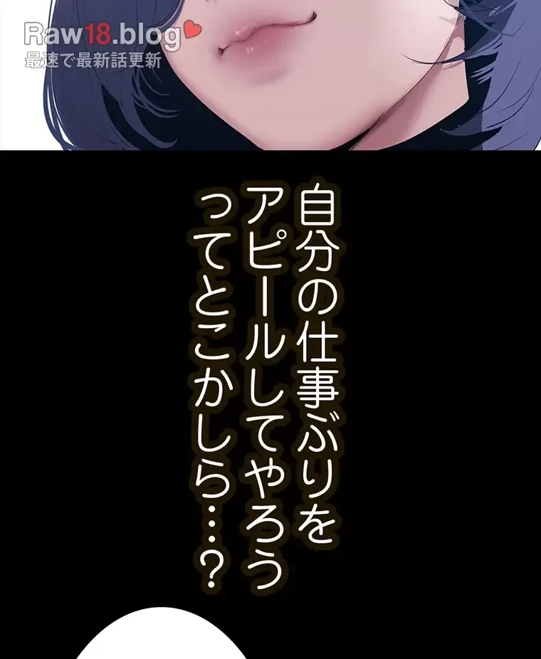 すばらしき新世界 第288話 - 33