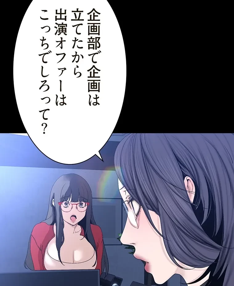 すばらしき新世界 第288話 - 34