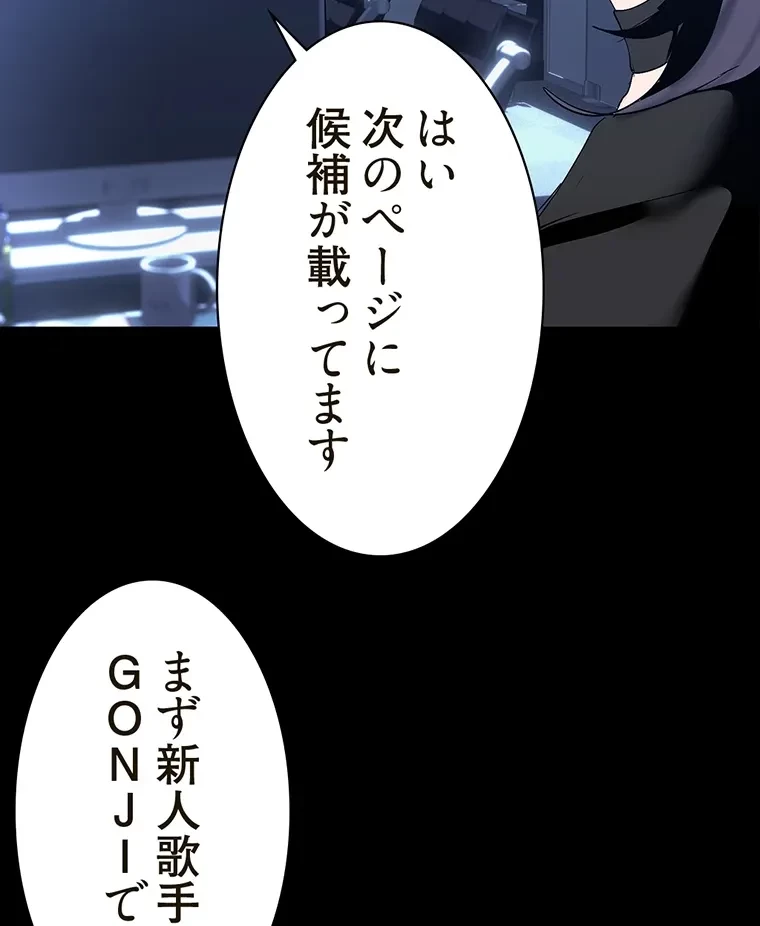 すばらしき新世界 第288話 - 35