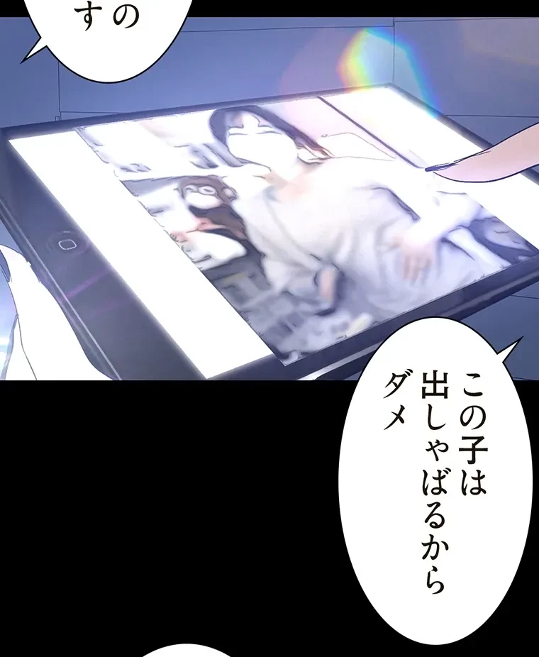 すばらしき新世界 第288話 - 36