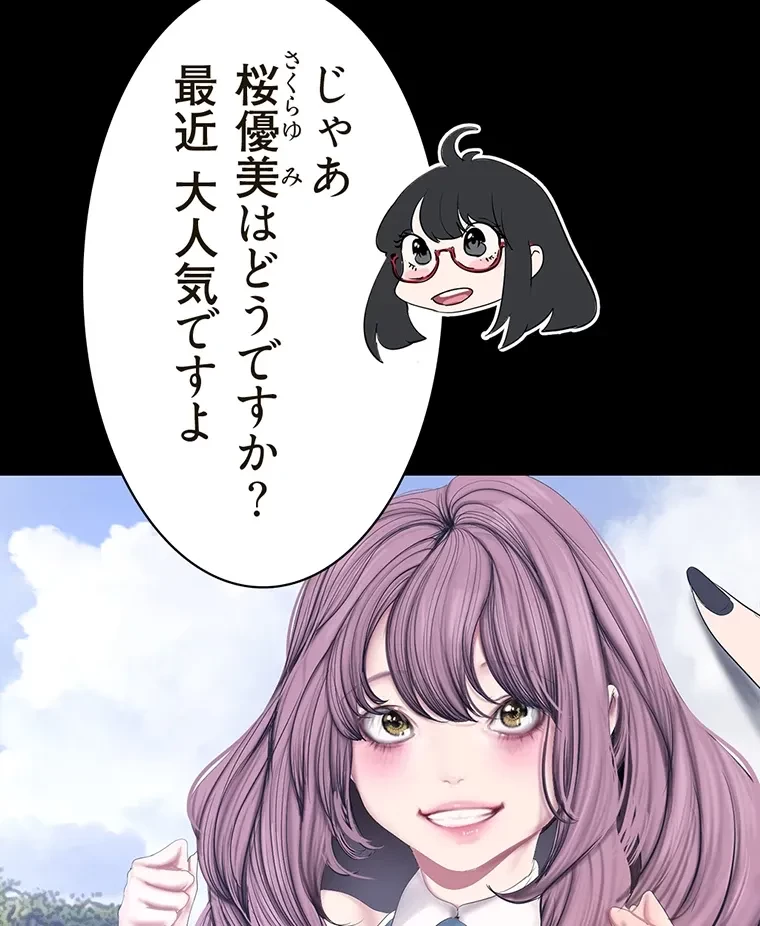 すばらしき新世界 第288話 - 37