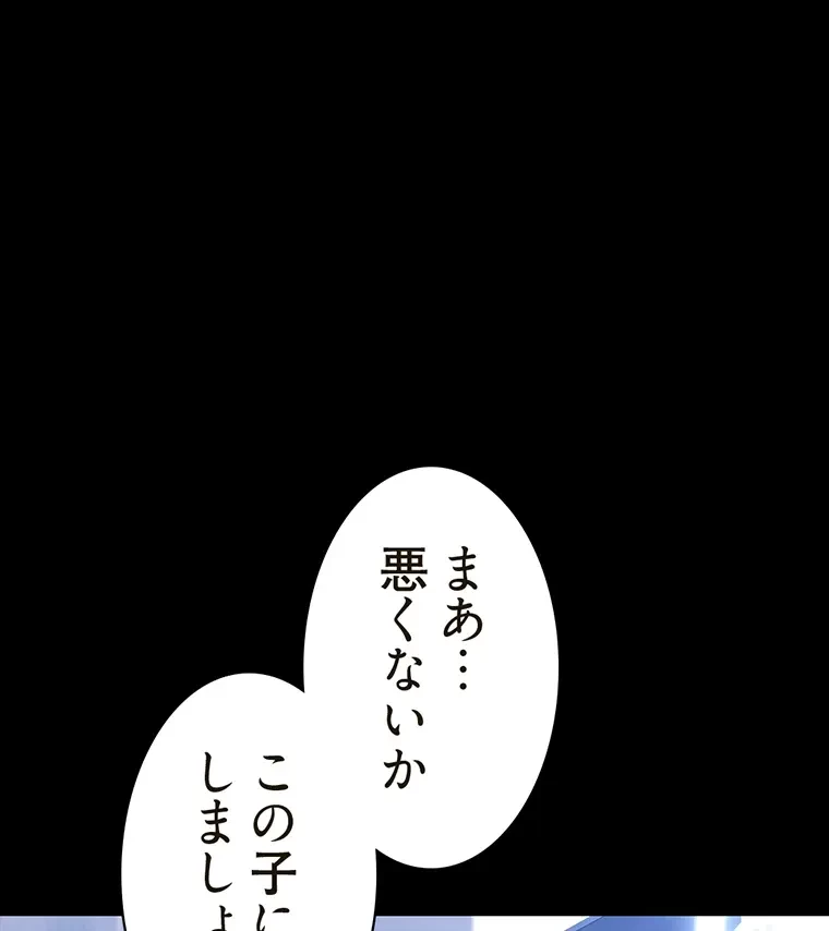 すばらしき新世界 第288話 - 40