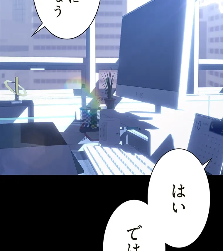 すばらしき新世界 第288話 - 41