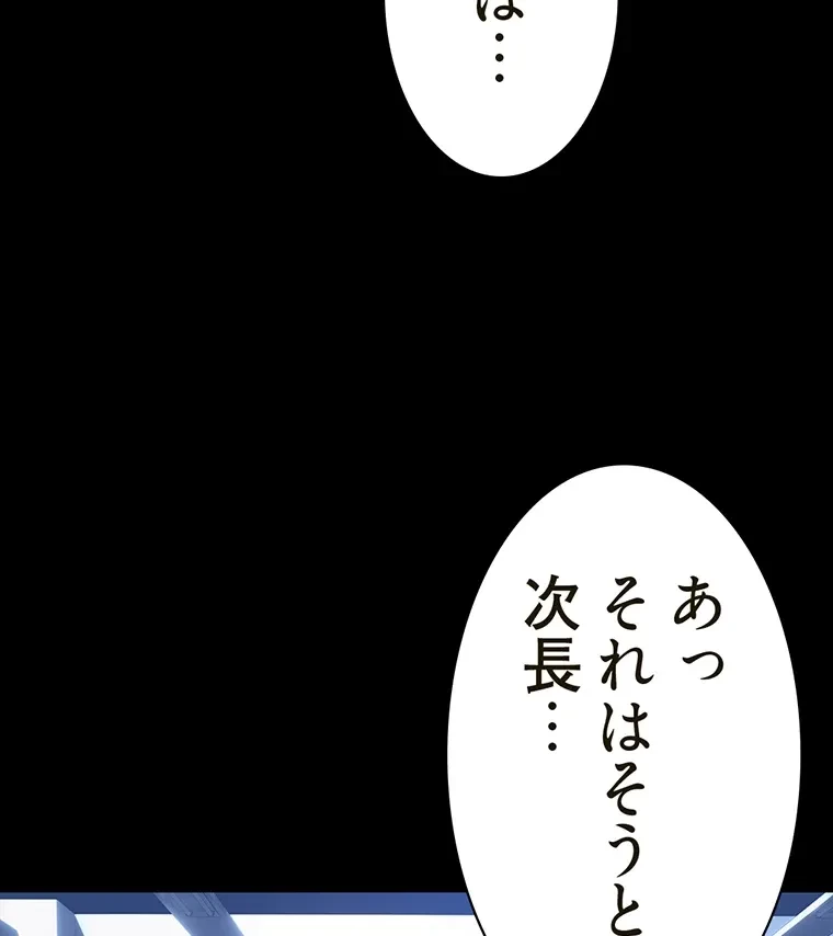 すばらしき新世界 第288話 - 42