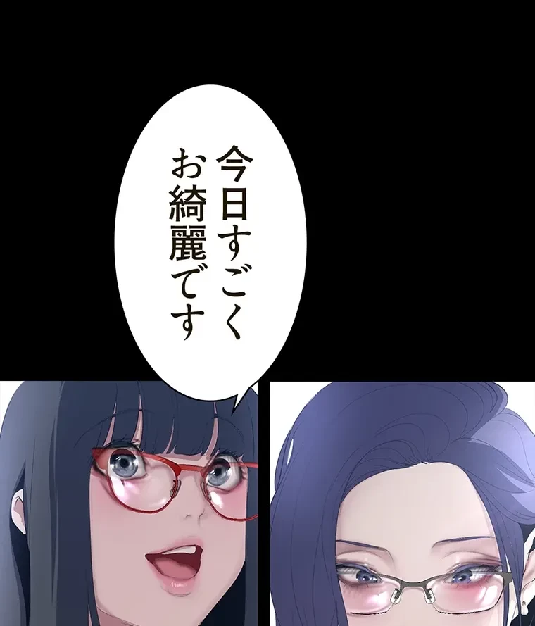 すばらしき新世界 第288話 - 44