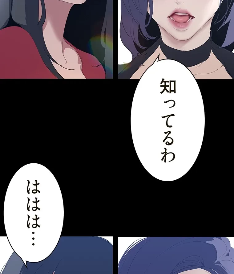 すばらしき新世界 第288話 - 45