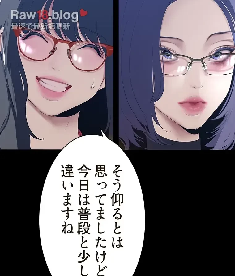 すばらしき新世界 第288話 - 46