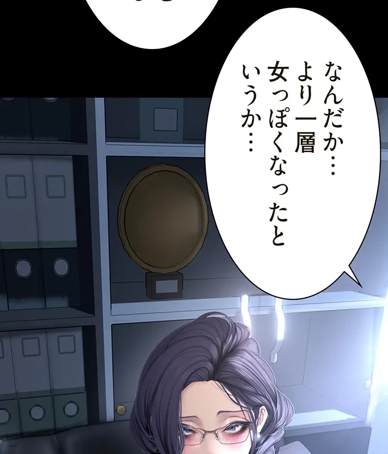 すばらしき新世界 第288話 - 47