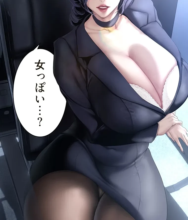 すばらしき新世界 第288話 - 48