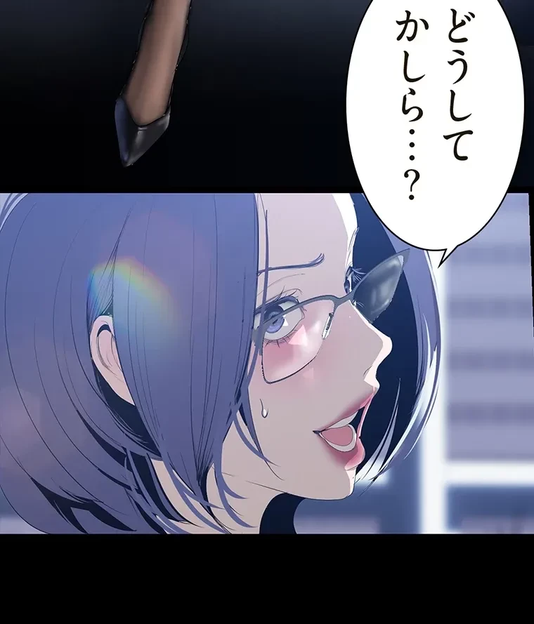 すばらしき新世界 第288話 - 50