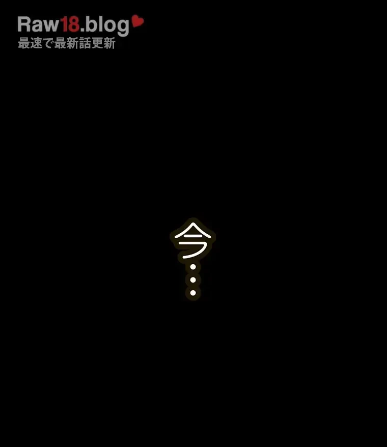 すばらしき新世界 第288話 - 52